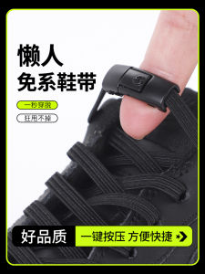 Wild Elephant Brand 2023 Fall Collection: No-Tie Elastic Shoelace Clip & Fixed Adult Sports Flat Elastic Shoelaces