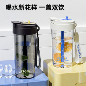 Stylish Portable Dual-use Straw Water Bottle PC