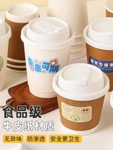 MEIDI | Disposable Thermal Drink Commercial Cup