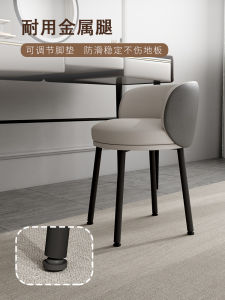 Luxurious Modern Makeup Bench Bedroom Vanity Chair Simple Backrest Design High End Leather Finish Adult Furniture Accessory