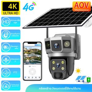 8MP AOV อายุการใช้งานแบตเตอรี่ยาวนานเป็นพิเศษพลังงานแสงอาทิตย์กล้องเฝ้าระวังเลนส์คู่กลางแจ้ง 4G ไร้สาย PTZ กล้องวงจรปิดความปลอดภัยกล้อง