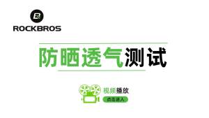 Tay Áo Thể Thao ROCKBROS Chất Liệu Vải Lụa Đá Chống Tia UV Thoáng Khí Dành Cho Mùa Hè Dùng Cho Tập Luyện Thể Dục Bóng Rổ Chạy Bộ Đạp Xe - Size Trẻ Em