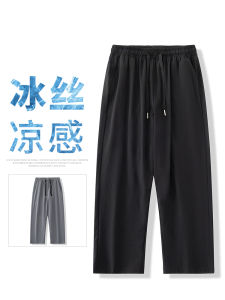 กางเกงขายาวทรงหลวมสำหรับผู้ชาย ทรงสปอร์ต ผ้าไหมน้ำแข็ง กางเกงขายาวลำลอง ทรงหลวม ทรงตรง ทรงหลวม ทรงหลวม ทรงหลวม