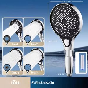 หัวฝักบัว 4 โหมด พร้อมไส้กรอง แบบมือถือ ประหยัดน้ำ หัวฉีดขนาดใหญ่ พ่นแรงดันสูง อุปกรณ์ห้องน้ำ