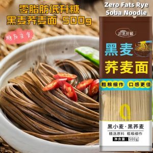 500g Rye Soba Noodle Black Rye Buckwheat Noodle (Noodle Can for Diabetic) 500g 健康无糖无面粉 黑麦荞麦面 糖尿病人可吃