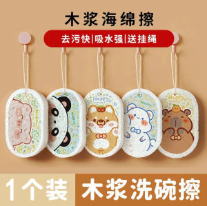 Durable Wood Pulp Cotton Sponge Magic Kitchen Cleaning Tool Dishwashing Scrubber Pot Cleaner Cartoon Design Utility Cloth