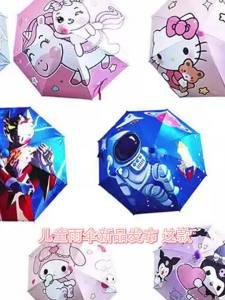 MOLORE | Cute Design Lightweight Auto Open Childrens Umbrella