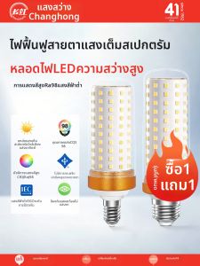 CHANGHONG | Dimmable Color Corn Shaped LED Bulb E27/E14 Screw Socket