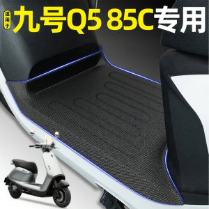 Q5 85C Electric Scooter Footpad Accessory