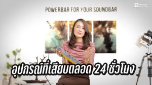 PowerconneX (ปลั๊กพ่วง) เต้ารับ แบบ 4 ช่อง สายไฟยาว 3 เมตร รุ่น Double Protection l PXC5PHTTS-TS04
