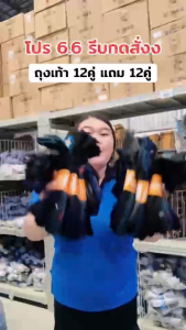 ถุงเท้า 12 คู่ ฟรี 12 คู่ ถุงเท้าทำงาน ถุงเท้าราคาถูก ถุงเท้า ผู้ชาย ใส่สบาย ระบายอากาศได้ดี ทนกลิ่น ดูดชับเหงื่อ ถุงเท้าผู้ชาย ผ้าฝ้าย ผ้าไหม Man