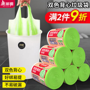 Maryya Thickened Handheld Home Use Disposable Garbage Bags 110 Pieces Double Color Vest Style Neat Break Point Household Cleaning Tools
