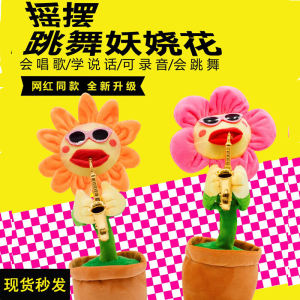 Stuffed Dancing Twist Enchanting Flower Toy Talking Baby Baby Best Selling Cactus Reread Recording Doll