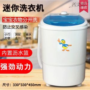 Small Double-Tub Semi-Automatic Washing Machine Shoe Brushing Machine Home Use with Spin Dryer Low Energy Consumption