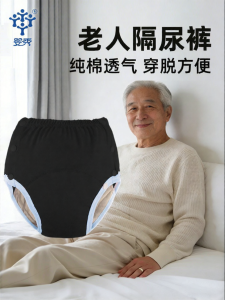 Pororo | Leak-proof Incontinence Pants Cotton