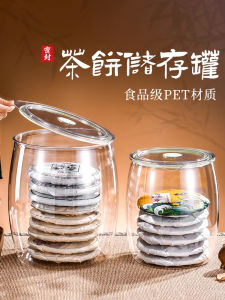 Large Capacity Puer Tea Cake Storage Jar Tea Leaf Storage Box White Tea Storage Sealable Container Kitchen Storage Solutions
