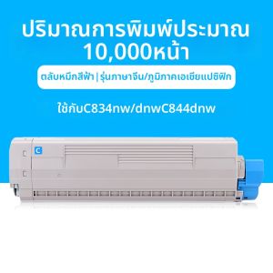 ตลับหมึกพิมพ์ที่เข้ากันได้สำหรับเครื่องพิมพ์