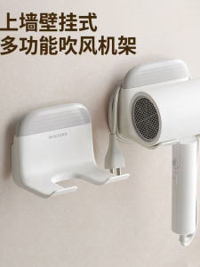 Giá Treo Máy Sấy Tóc Gắn Tường Hai Trong Một Giá Để Đồ Vệ Sinh Phòng Tắm Không Cần Đục Lỗ Giá Đỡ Cố Định Cho Máy Sấy Tóc