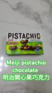 Meiji Pistachio Chocolate 35g – Premium Japanese Milk Chocolate with Whole Pistachio Nuts