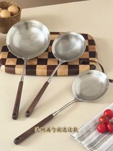 onlycook | Soybean Filter Sieve Strainer Spoon for Hotpot Wooden Handle 304 Stainless Steel