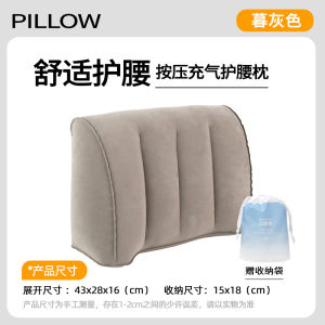 Portable Inflatable Pressure Relief Lumbar Pillow Travel Airplane Seat Cushion Back Support Pillow High Speed Rail Sleep Aid