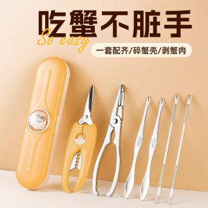 Bộ Bảy Món Ăn Đặc Biệt Bằng Thép Không Gỉ Dùng Để Ăn Cua Bộ Dụng Cụ Ăn Cua Tại Nhà Bộ Dụng Cụ Ăn Cua Lớn Bộ Dụng Cụ Ăn Cua