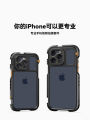 Fotogear Aluminum Alloy Expansion Frame Bracket for iPhone 15 pro Max Photography Equipment Handheld Shooting Stand Support. 