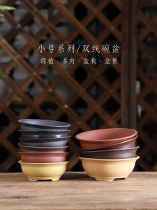 Special Offer Purple Sand Small Flower Pot Double Line Bowl Basin Calamus Succulent Miniature Bonsai Basin Indoor Desktop Green Plant Flower