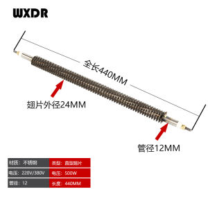 Dry Burning Fin Heating Pipe Drying Electric Heating Tube Oven Oven Cooling Fin Heating Tube Electric Heating Rod 220V/380V