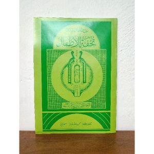 tuhfatul atfal terjemah jawa pegon