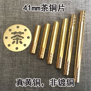 Tea Tray Leakage Copper Sheet Copper Pipe Root Carving Tea Table Spare Parts Drain Pipe Tea Table Water Outlet Filter Tea Dust Drain Piece