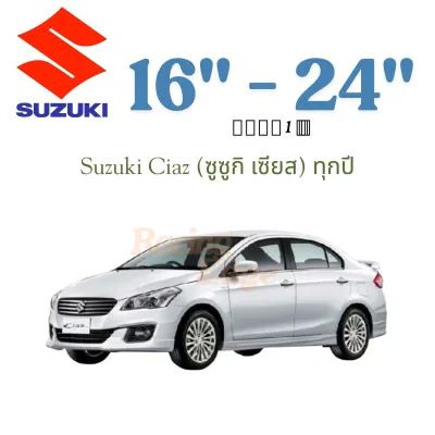 ใบปัด น้ำฝน Suzuki Ciaz ซูซูกิ เซียส ใบปัด ก้านปัด น้ำฝน ที่ปัดน้ำฝน ยางปัดน้ำฝน ก้านปัดน้ำฝน ใบปัดน้ำฝนรถยนต์ ก้านปัดน้ำฝนรถยนต์ ใบปัดน้ำฝน ตรงรุ่น รีดน้ำเกลี้ยง ไม่สะดุด อุปกรณ์รถยนต์ อะไหล่รถยนต์ พร้อมส่ง