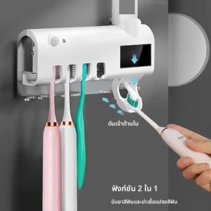 ที่จ่ายยาสีฟันอัตโนมัติสีขาวและดำพร้อมที่วางแปรงสีฟัน ที่จัดระเบียบในห้องน้ำแบบติดผนังชาร์จด้วย USB ไม่ต้องเจาะ