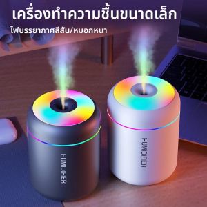 180ML MINI AIR Humidifier USB Aroma Diffuser น้ํามันหอมระเหยเครื่องฟอกอากาศ Aromatherapy Mist Maker สําหรับรถบ้านห้องนอน
