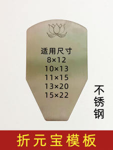 Foldable Silver Foil Guanyin Sacrificial Paper Money Ancestral Worship Business Supplies Handcraft Paper Template