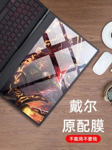 Dell Notebook Tempered Film for Tablet Screen Protector Protective Film G3 Film Eye Protection Gadget 14-Inch Anti-Blue Light Anti-Reflective Anti-Radiation Sun Anti-Glare Screen Protector Film Cover Fog Mask Screen Protector