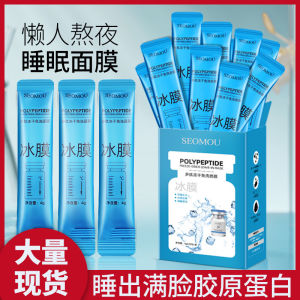 [READY STOCK] SEOMOU Polypeptide Freeze-Dried Leave-In Mask (20 PCS/BOX)