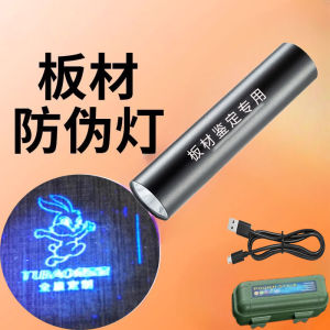 Wanhua Fortunate People Panel Acceptance Special Identification UV Blue Light Skin Analyzer Money Detector Light Blue Light Flashlight