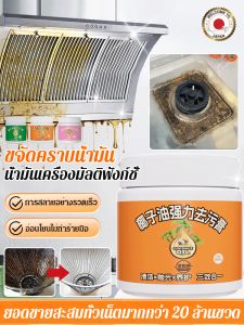 Natural Coconut Oil Stain Remover Household Stain Remover Multi-Functional Powerful Stain Remover Floor Cleaner Kitchen Bathroom Cleaner Fragrant Smell Natural Stain Remover