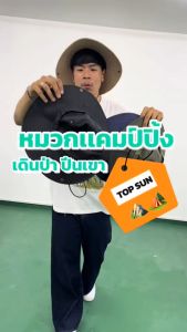 ตุ๊กทุเด็จ ร้านเครื่องสำอาง นอกจากหมวกปีกกว้าง หมวกวินเทจ หมวกเดินป่า หมวกกันแดด หมวก ใส่เที่ยว เดินป่า ใส่ได้ทั้งผู้ชายและผู้หญิง เท่ๆ ขนาด 56 - 58 ซม