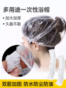 Disposable Thickened Bath Cap for Women Waterproof Oil Proof Home Use Shower Cap for Dyeing And Heating Hair Membrane