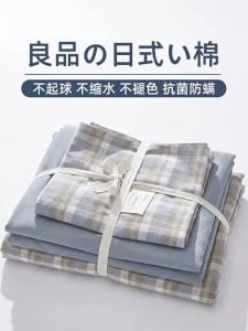 KAMONI | Dormitory Non-Pure Cotton Bedding Set Winter All-Season