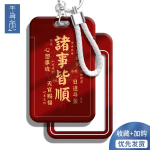 Everything Goes Smoothly Student Campus ID Card Cover Meal Card Bus Pass Access Control Badge Subway Work Protective Cover Transparent Hard Case with Lanyard Retractable Name Tag Ins Style Good-looking