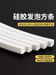 แท่งบุดนิ่มแบบสี่เหลี่ยมพลาสติกซิลิโคนทนความร้อนสูง EVA ป้องกันน้ำแข็ง ยางยืดหยุ่น แท่งบุดนิ่ม สีขาว