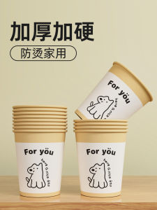 Thickened Disposable Paper Cup for Hot Drinks Coffee Tea Sturdy Food Grade Paper Cup Home Use New 2025 Design Reedoon Brand