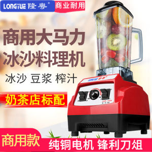 Longyue LY-989 Commercial Cytoderm Breaking Machine Large Capacity High Power Household Bean Juice Maker Mixer 2L Smoothie Masher