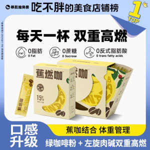 Black Americano Instant Coffee Powder with Left-Handed Cytokine 0 Fat No Sugar Excess Energy Drink Muscle Building Unicorn Banana Burnt Coffee