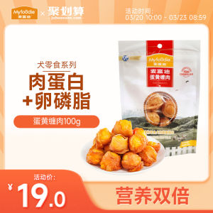 Myfoodie Dog Snacks Chicken Wrapped Egg Yolk Dried Chicken Pet Small and Medium-Sized Dogs Teddy/Golden Retriever Bichon Training Reward