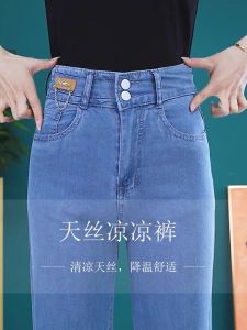 Summer New Womens Wide Leg Jeans High Waist Slim Fit Loose Thin Cool Straight Leg Tencel Denim Pants Long Thinming