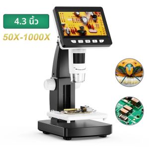 4.3 นิ้วกล้องจุลทรรศน์ดิจิตอล LCD พร้อมแพลตฟอร์มยก HD 1000X กล้องจุลทรรศน์วิดีโอสําหรับผู้ใหญ่ 8LEDs บัดกรี PCB กล้องจุลทรรศน์